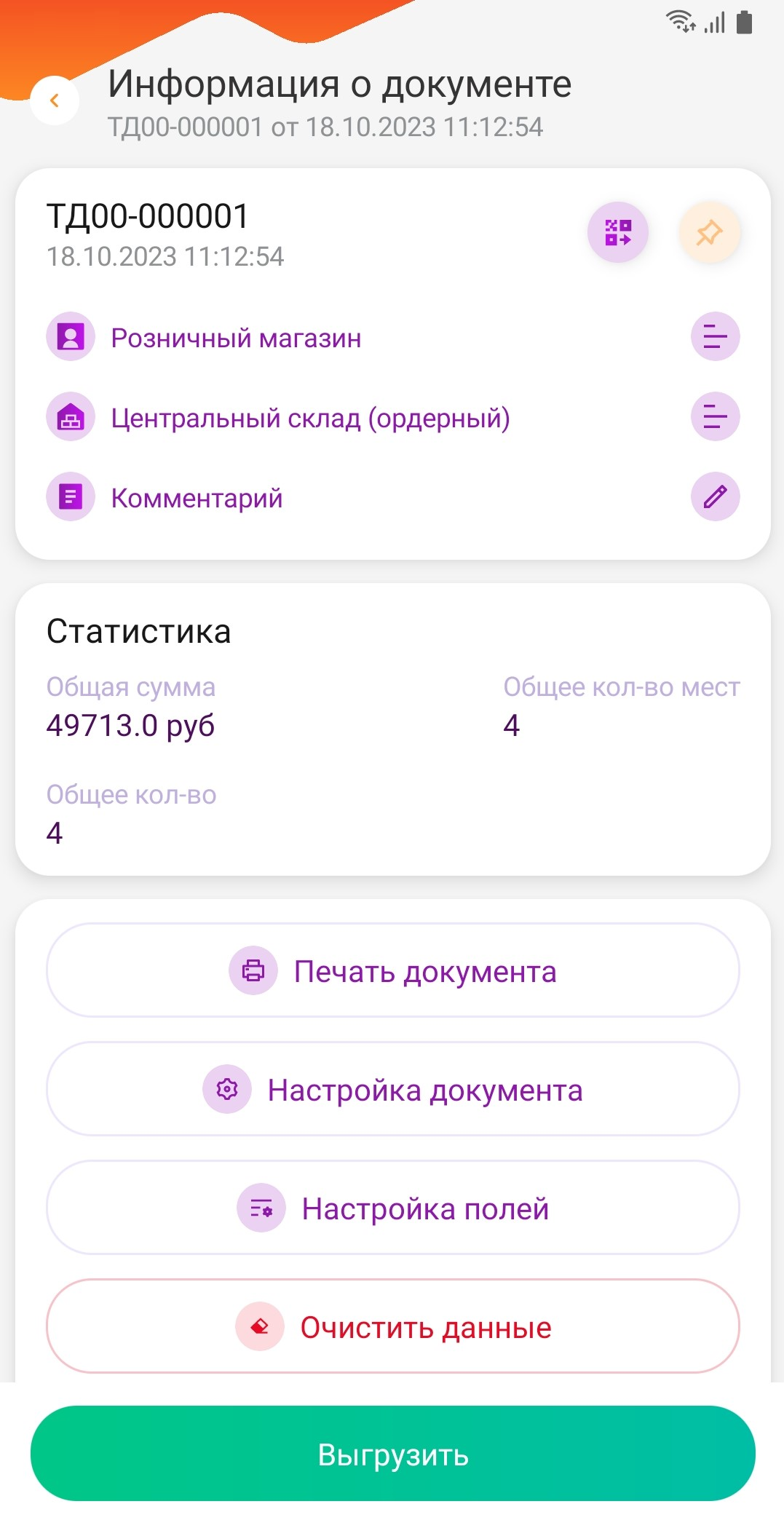 54-2023-screen(10) blank