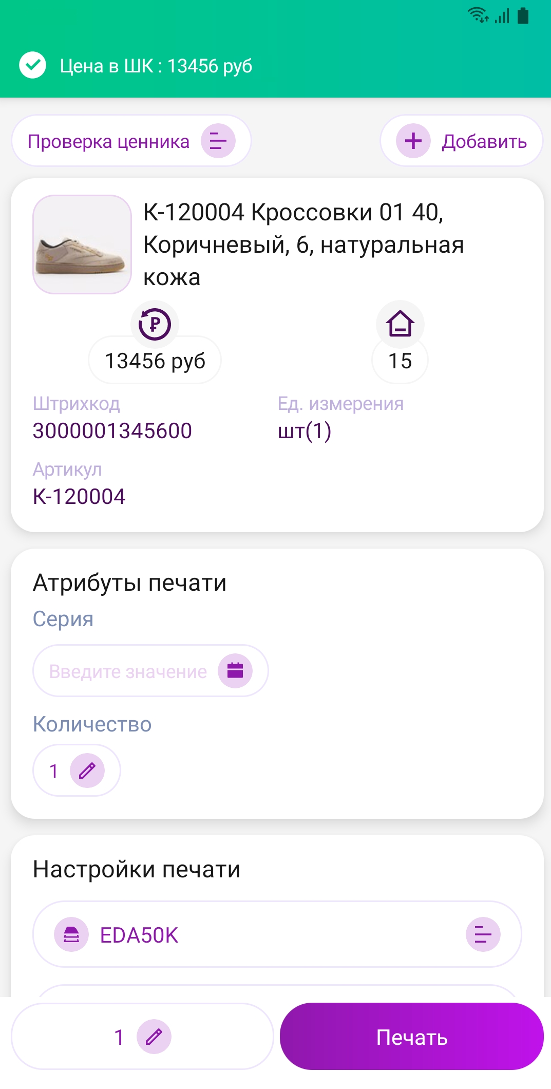 54-2023-screen(11) blank