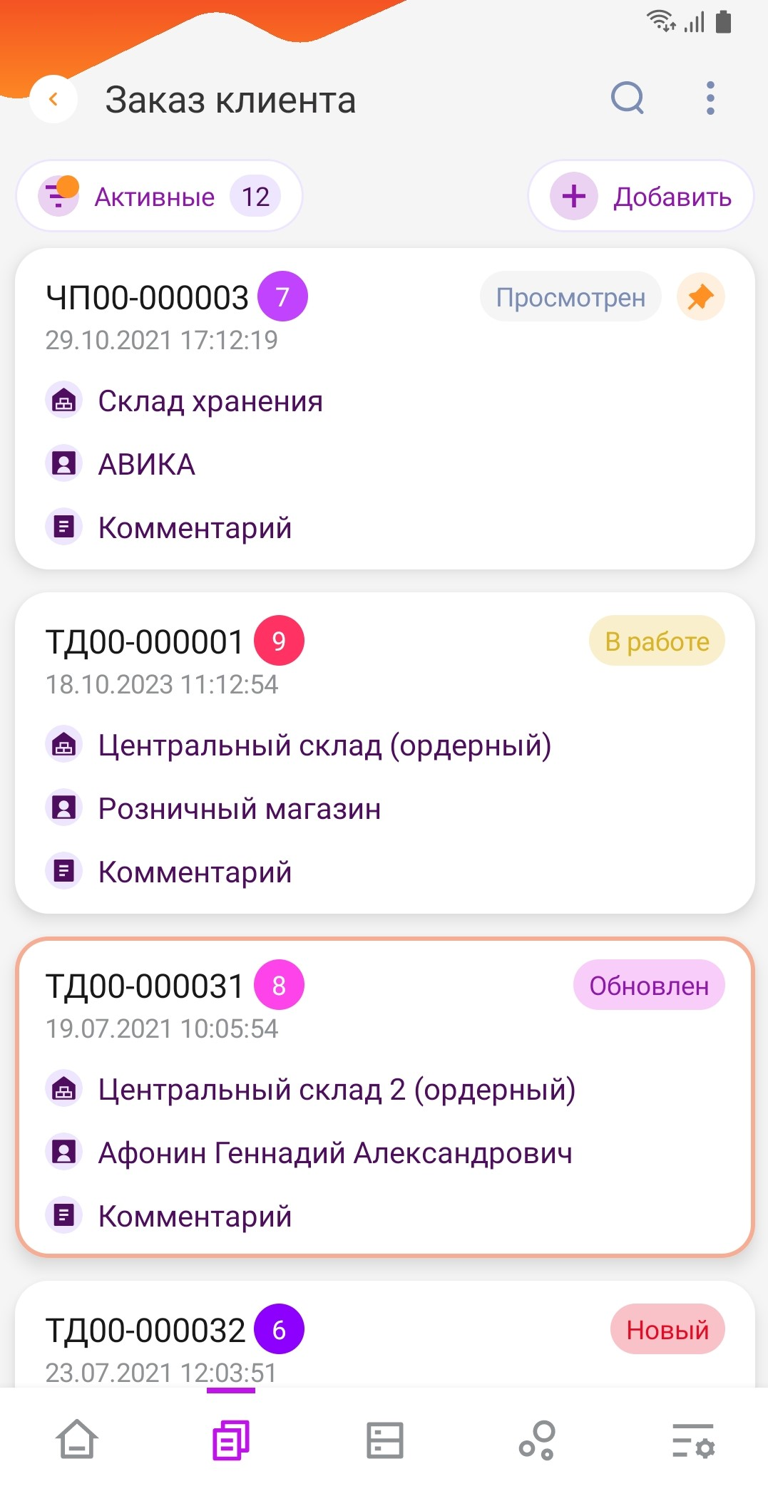 54-2023-screen(3)-2 blank