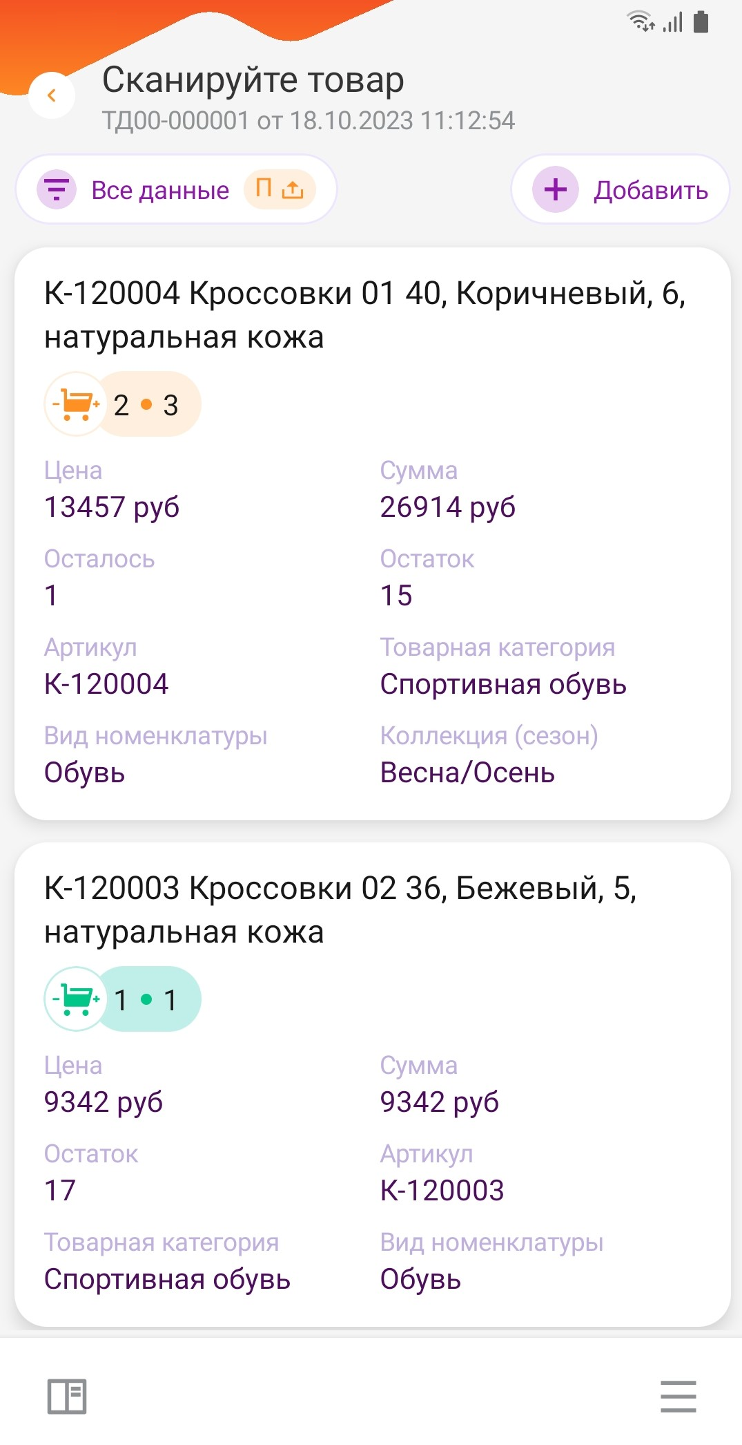 54-2023-screen(4) blank