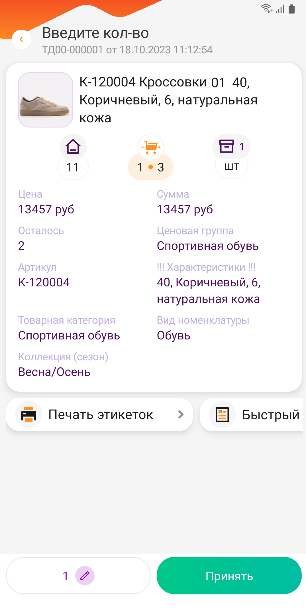 54-2023-screen(5) blank