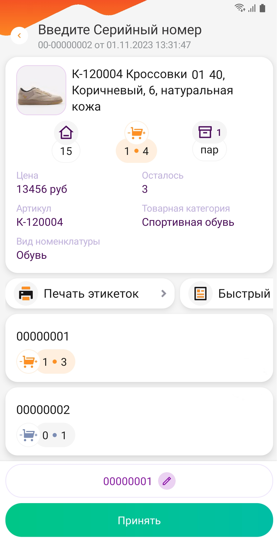54-2023-screen(6) blank