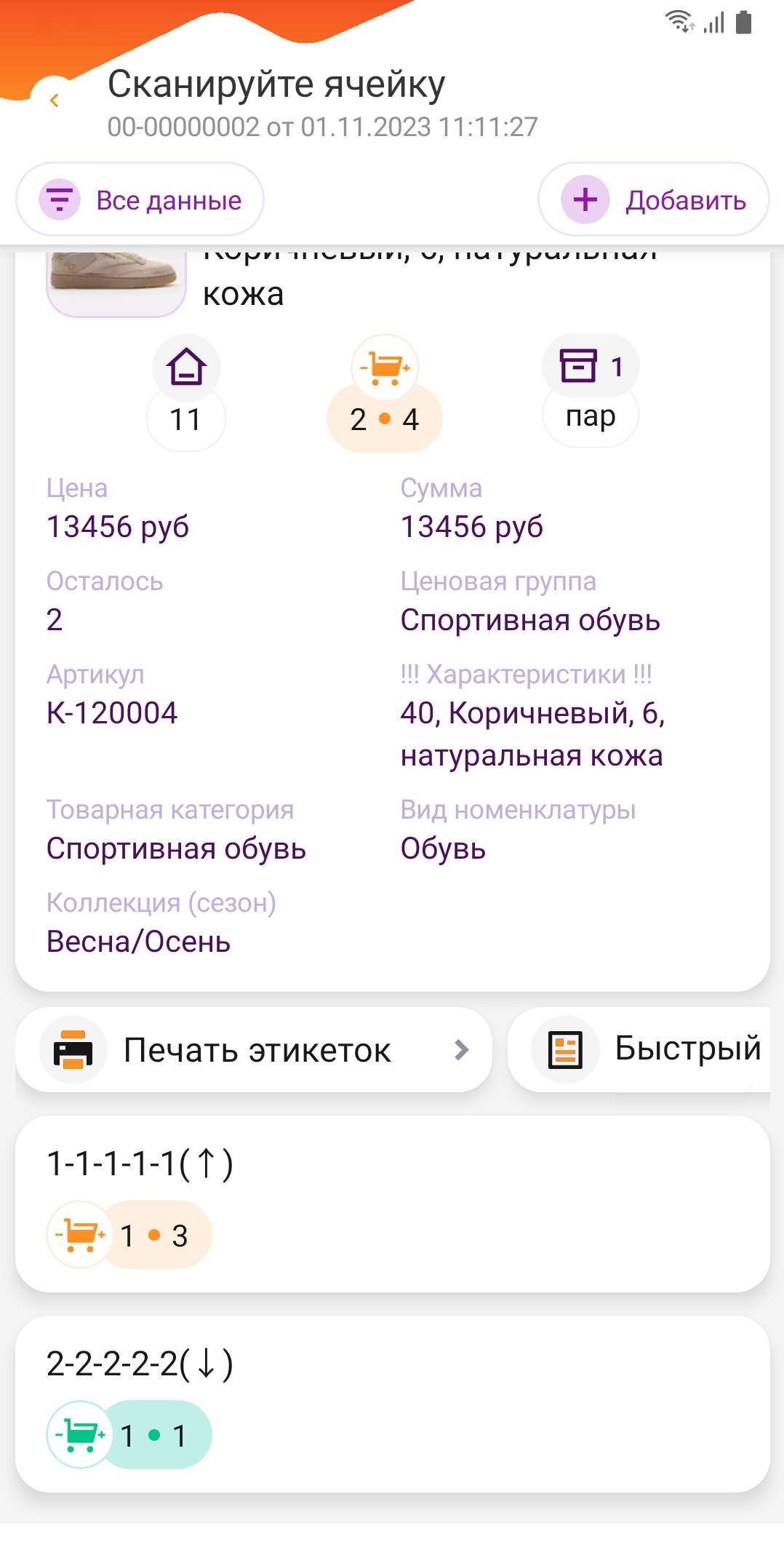 54-2023-screen(7) blank